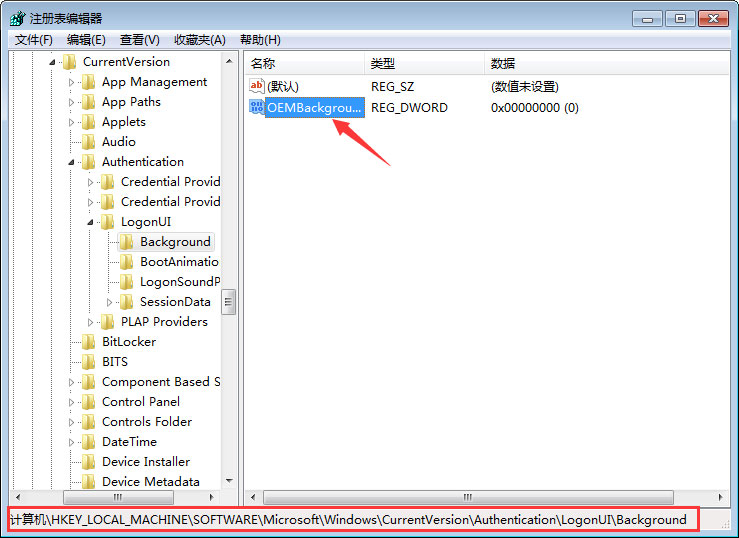 如何修改電腦登錄界面?Win7登錄界面的修改方法