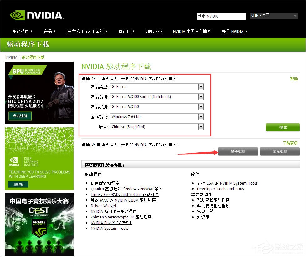 Win10玩CF提示“ 您顯示器的圖像質量尚可改進”如何解決？