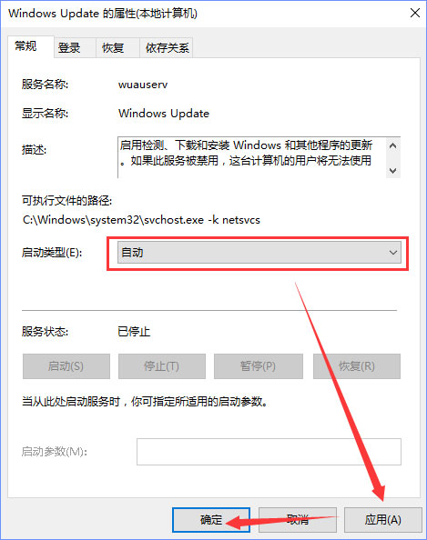 Win10應用商店無法彈出登錄界面怎么辦?