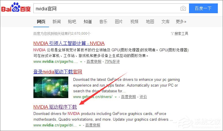 Win10玩CF提示“ 您顯示器的圖像質量尚可改進”如何解決？