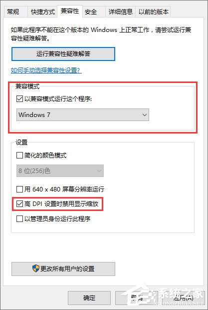 Win10玩CF提示“ 您顯示器的圖像質量尚可改進”如何解決？