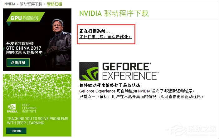Win10玩CF提示“ 您顯示器的圖像質量尚可改進”如何解決？