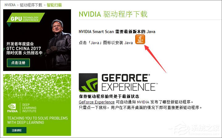 Win10玩CF提示“ 您顯示器的圖像質量尚可改進”如何解決？