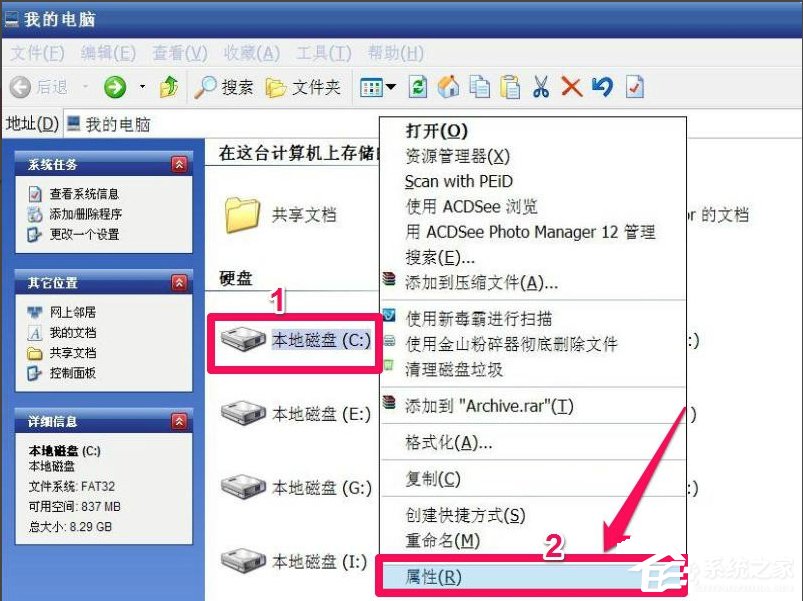 WinXP提示“請運(yùn)行Chkdsk工具”怎么辦？
