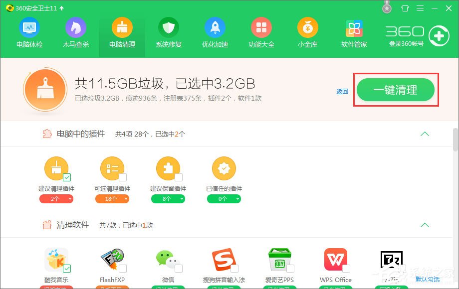 Win10系統下網站驗證碼無法顯示怎么解決？