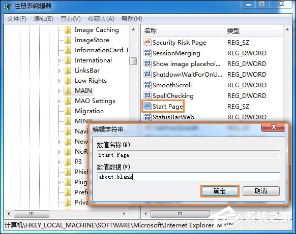 Win7系統IE起始頁被惡意篡改怎么修復為about:blank頁?