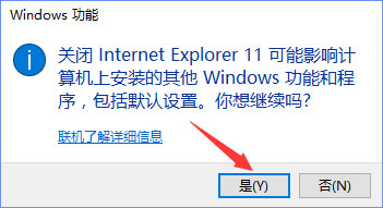 Win10系統下網站驗證碼無法顯示怎么解決？