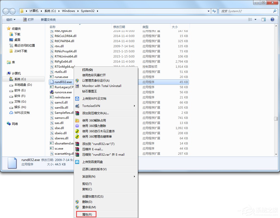 Win7提示rundll32已停止工作怎么辦?