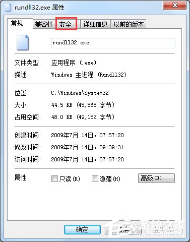 Win7提示rundll32已停止工作怎么辦?