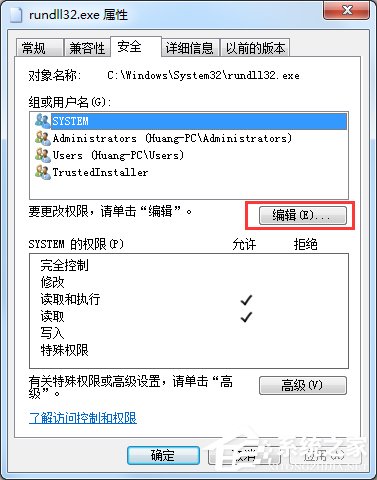 Win7提示rundll32已停止工作怎么辦?