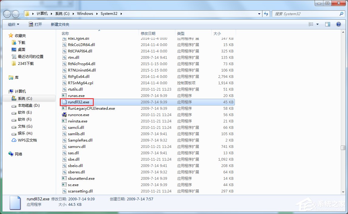 Win7提示rundll32已停止工作怎么辦?