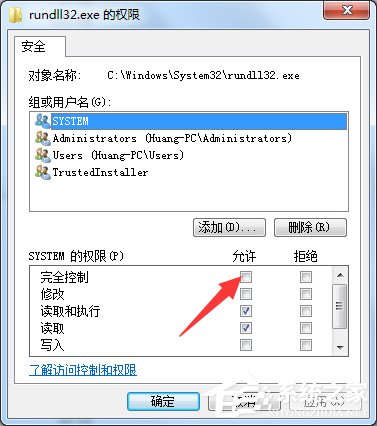 Win7提示rundll32已停止工作怎么辦?