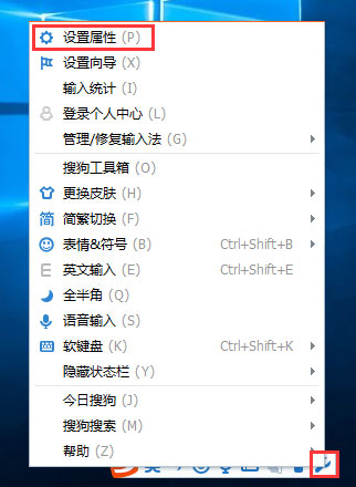 Win10輸入文字提示“pinyinup.exe應用程序錯誤”怎么辦?