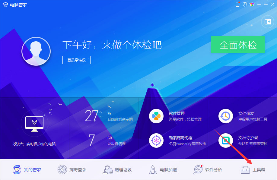 Win10無法正常運行提示“shapp.dll文件丟失”怎么辦？