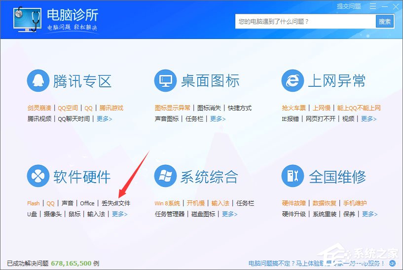 Win10無法正常運行提示“shapp.dll文件丟失”怎么辦？