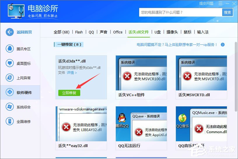 Win10無法正常運行提示“shapp.dll文件丟失”怎么辦？