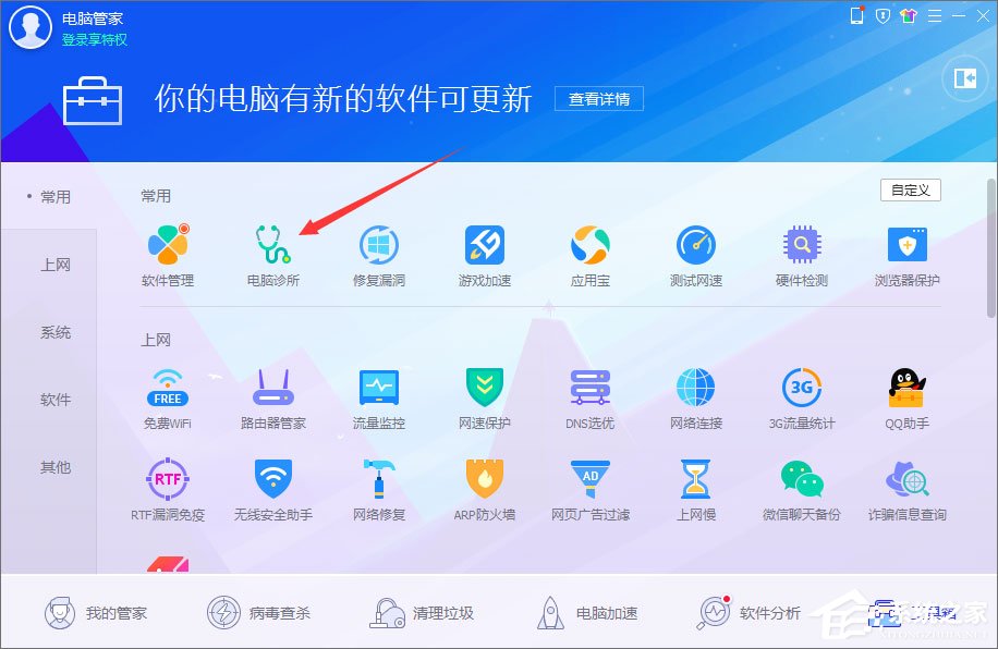 Win10無法正常運行提示“shapp.dll文件丟失”怎么辦？
