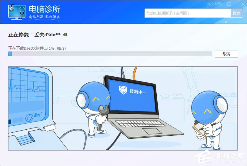 Win10無法正常運行提示“shapp.dll文件丟失”怎么辦？
