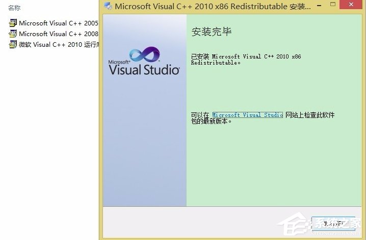 Win8提示應用程序并行配置不正確怎么辦？