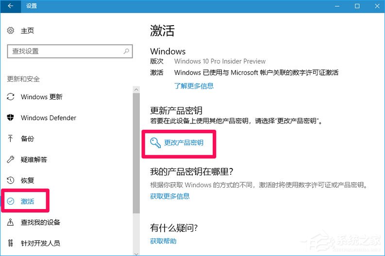 Win10 16257如何升級為最高端版本W(wǎng)in10 Pro for Workstations？