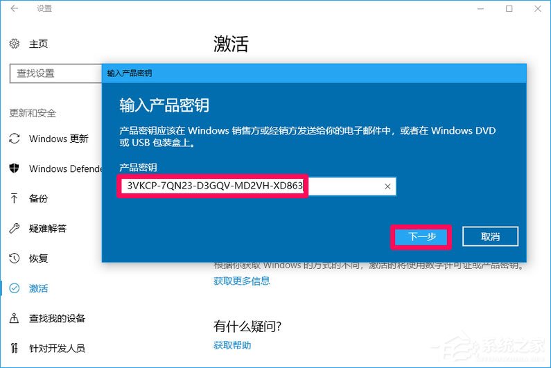 Win10 16257如何升級為最高端版本W(wǎng)in10 Pro for Workstations？