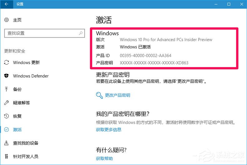 Win10 16257如何升級為最高端版本W(wǎng)in10 Pro for Workstations？