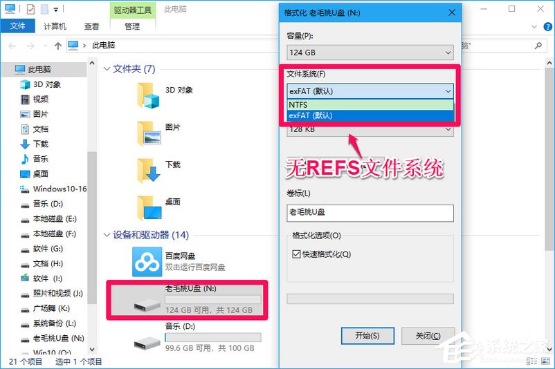 Win10 16257如何升級為最高端版本W(wǎng)in10 Pro for Workstations？