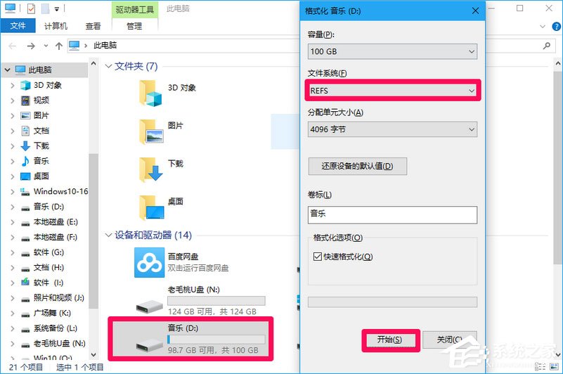 Win10 16257如何升級為最高端版本W(wǎng)in10 Pro for Workstations？