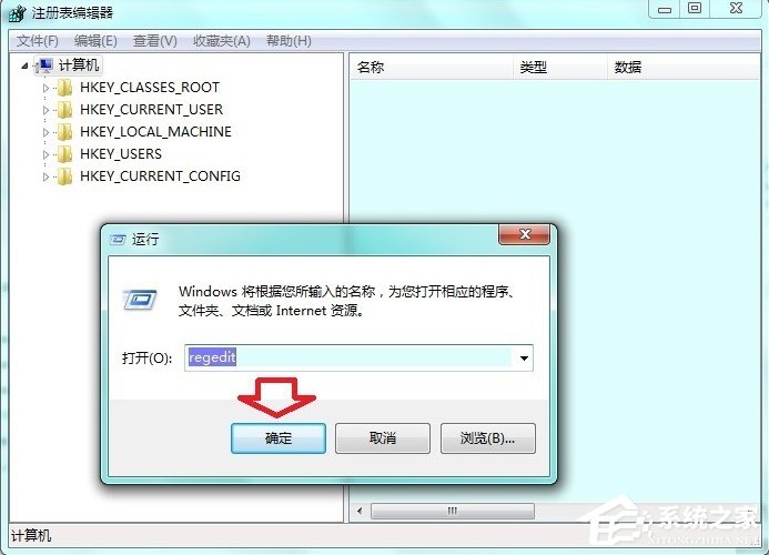 Win7系統提示沒有注冊類別怎么辦?