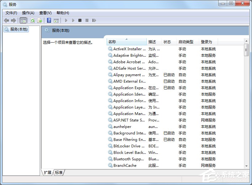 Win7系統提示沒有注冊類別怎么辦?