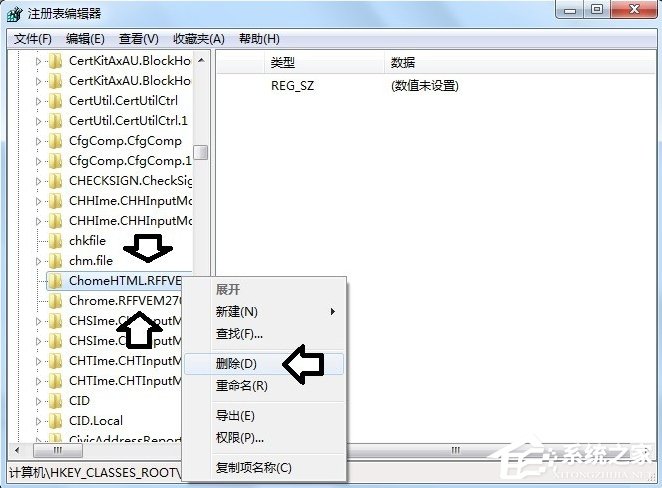 Win7系統提示沒有注冊類別怎么辦?