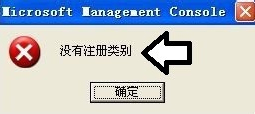 Win7系統提示沒有注冊類別怎么辦?