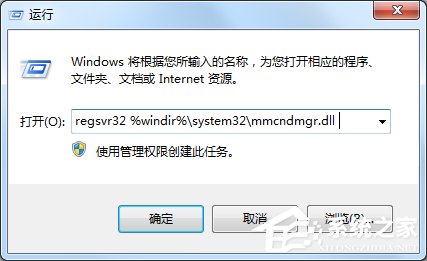 Win7系統提示沒有注冊類別怎么辦?