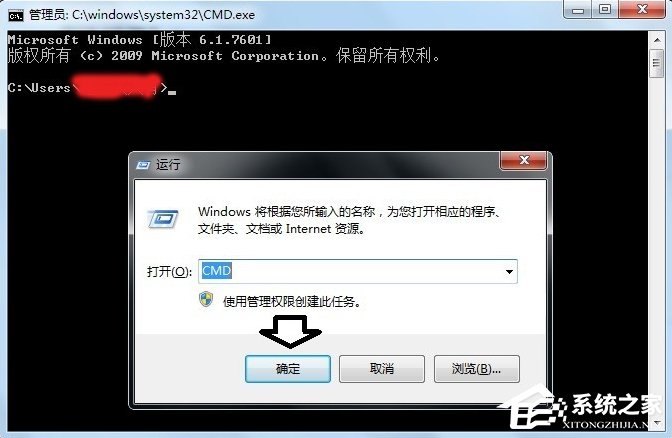 Win7系統提示沒有注冊類別怎么辦?