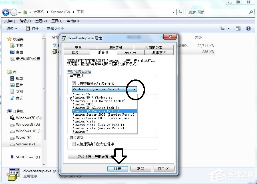 Win7系統提示沒有注冊類別怎么辦?