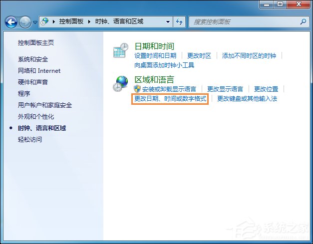 Win7時間顯示上午下午怎么設置?