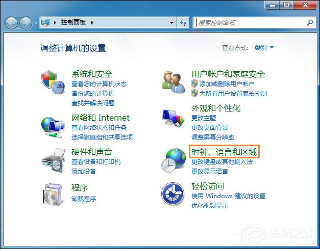 Win7時間顯示上午下午怎么設置?