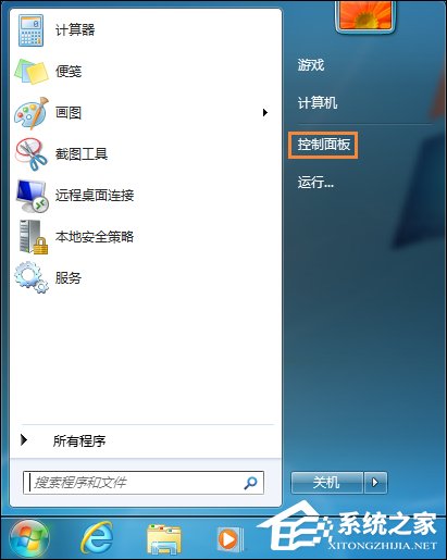 Win7時間顯示上午下午怎么設置?