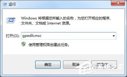 Win7命令提示符已被系統管理員停用怎么辦?