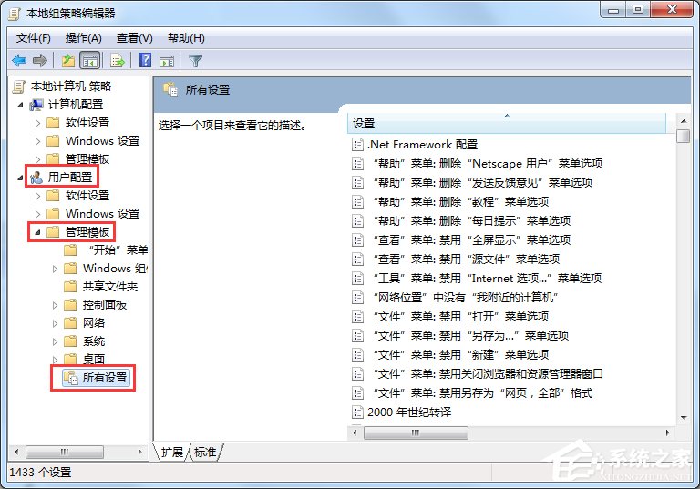 Win7命令提示符已被系統管理員停用怎么辦?