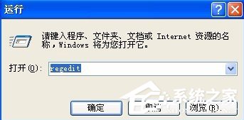 WinXP系統msconfig打不開怎么辦?