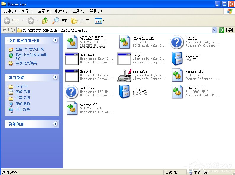 WinXP系統msconfig打不開怎么辦?