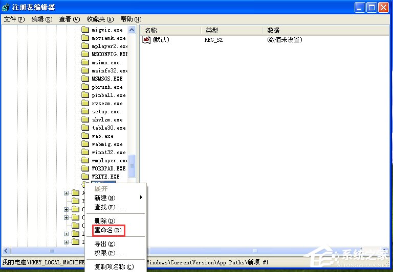 WinXP系統msconfig打不開怎么辦?