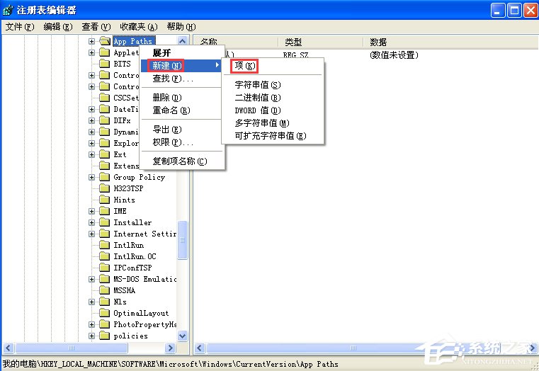 WinXP系統msconfig打不開怎么辦?