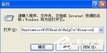 WinXP系統msconfig打不開怎么辦?