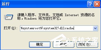 WinXP系統msconfig打不開怎么辦?