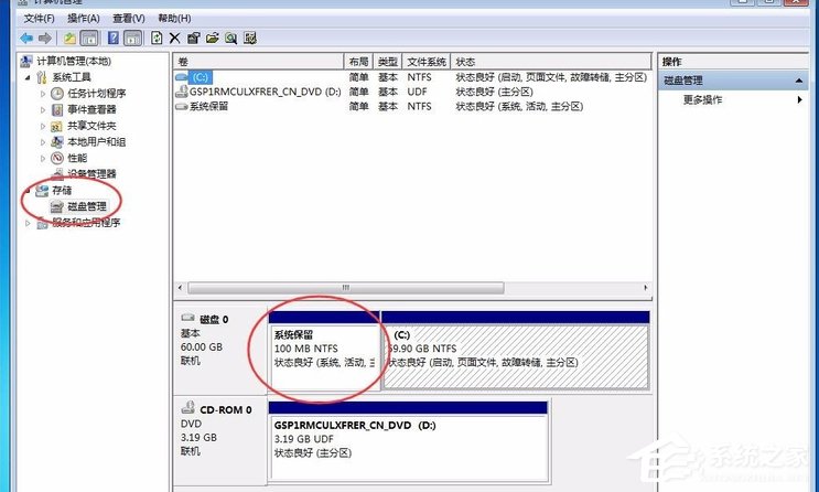 Win7提示系統保留分區未分配驅動器號怎么辦？