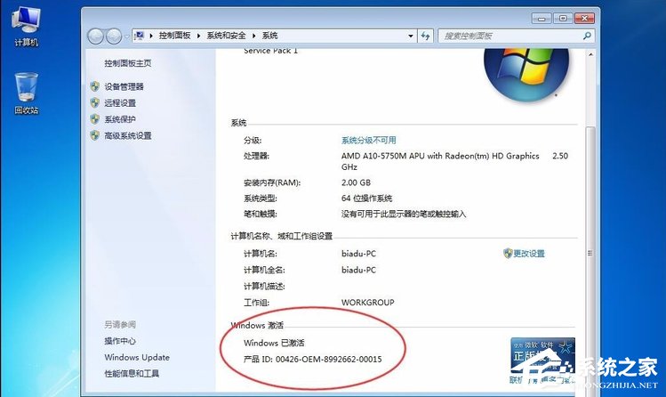 Win7提示系統保留分區未分配驅動器號怎么辦？