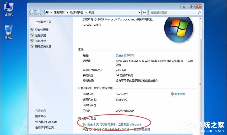 Win7提示系統保留分區未分配驅動器號怎么辦？