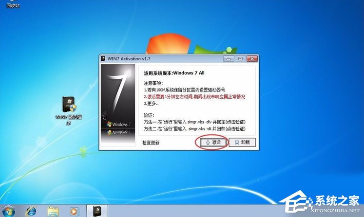 Win7提示系統保留分區未分配驅動器號怎么辦？